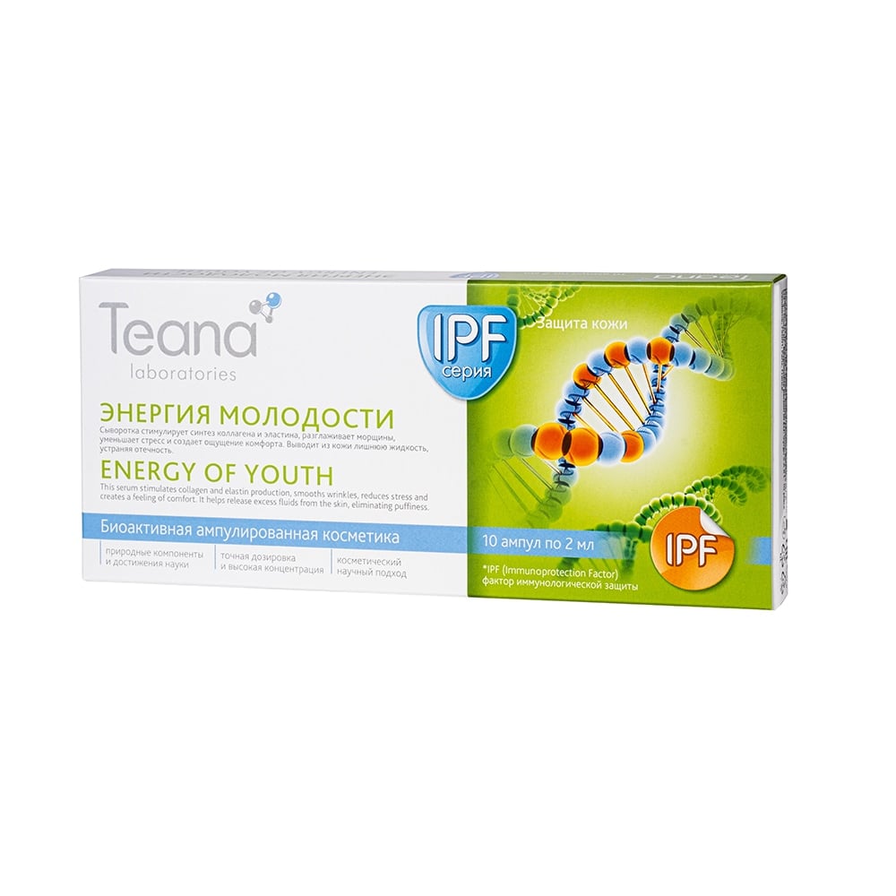 青春活力面部精华液