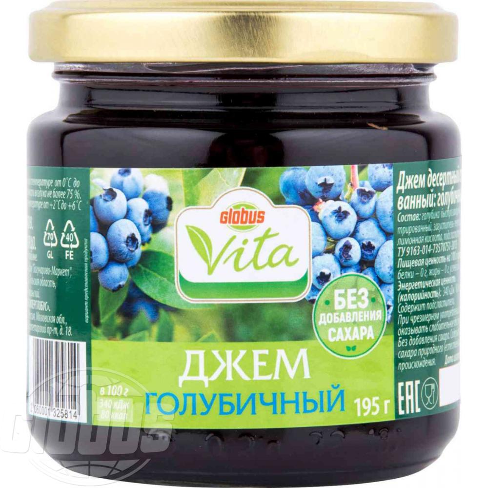 蓝莓果酱-Globus Vita-无糖-195克